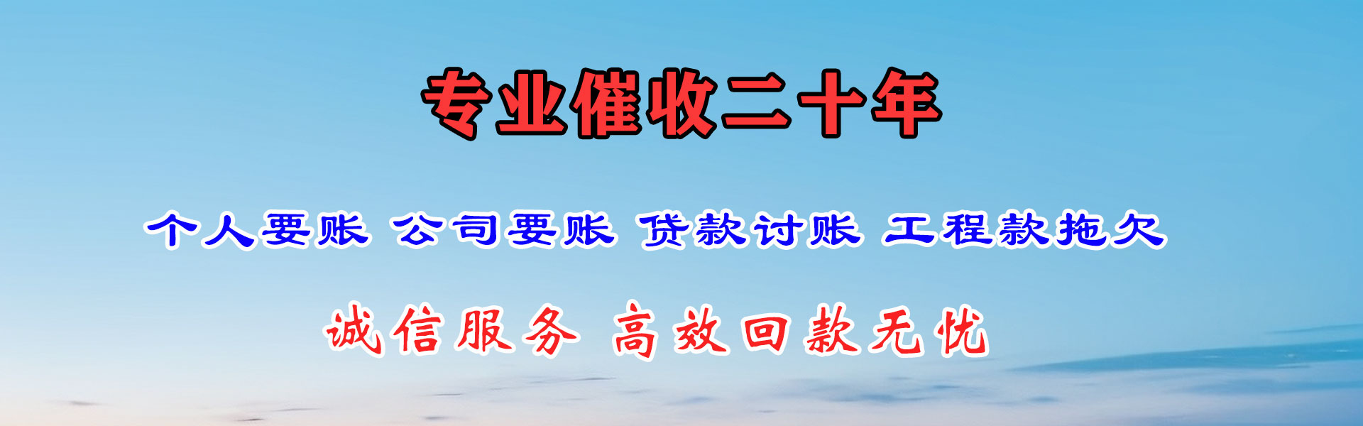 黑河要账公司