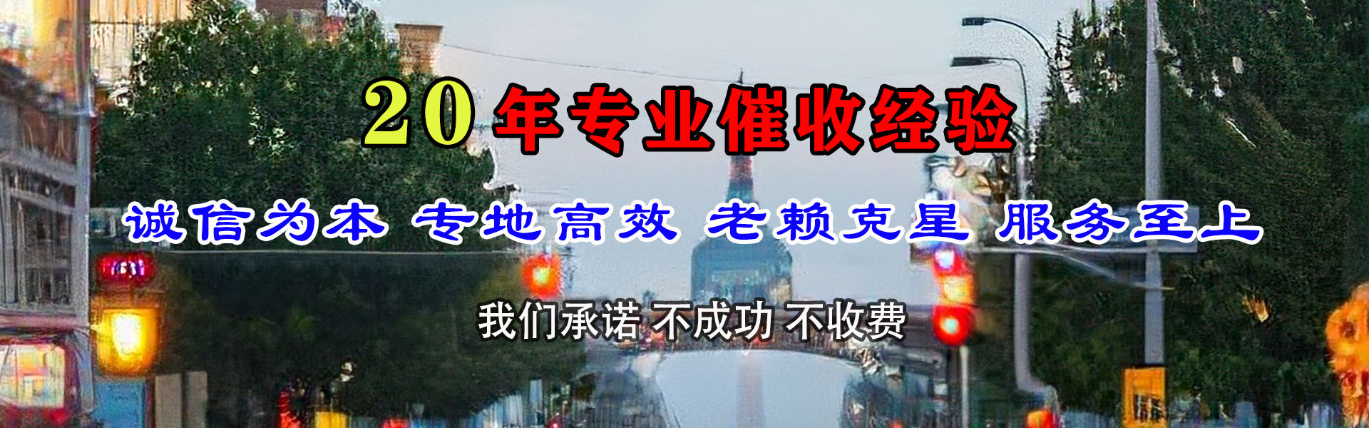 桦甸要债公司