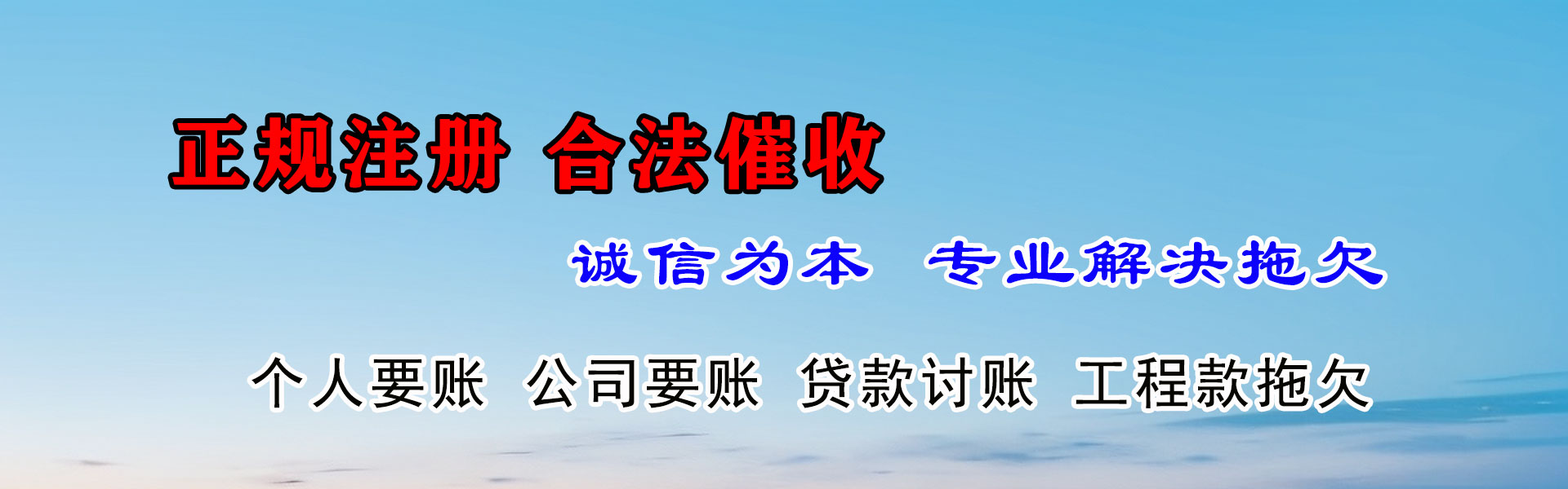甘肃收债公司