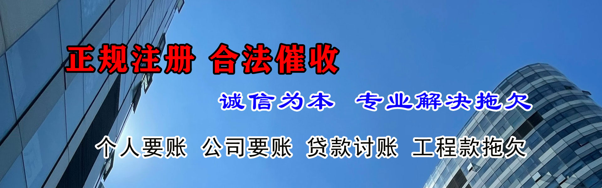 白山清账公司
