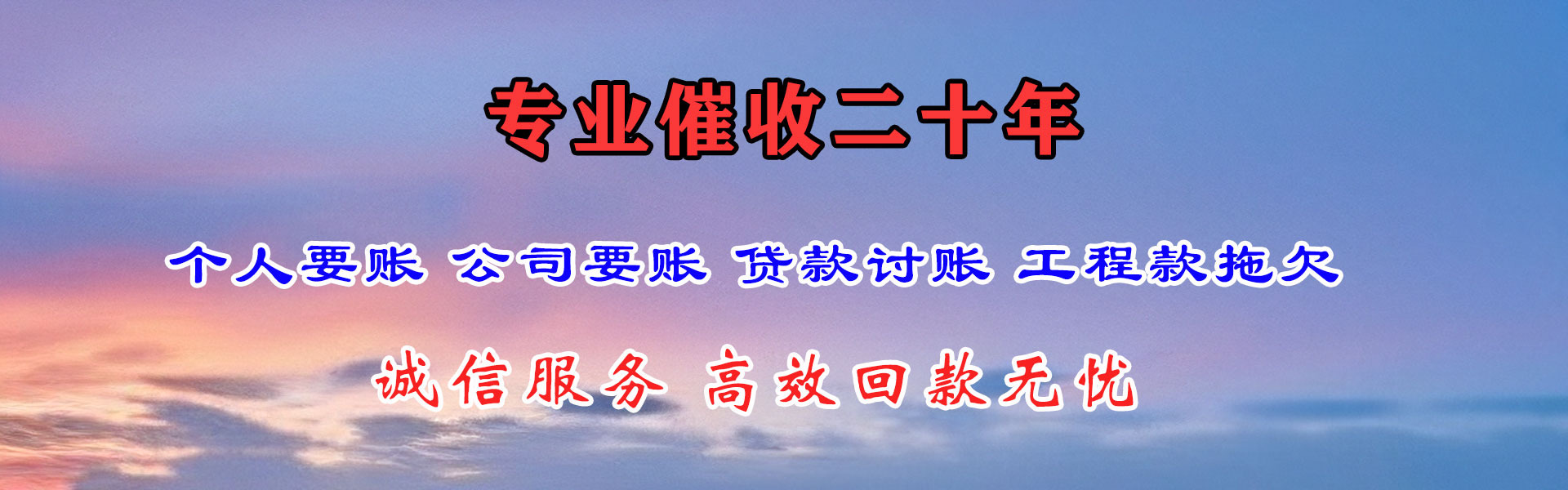 南城追债公司