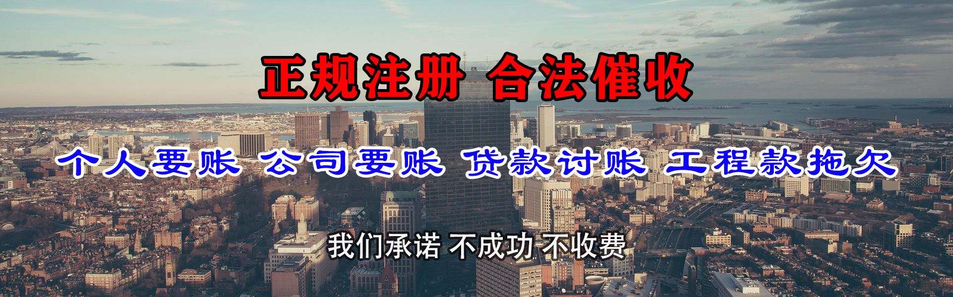 辽源讨账公司
