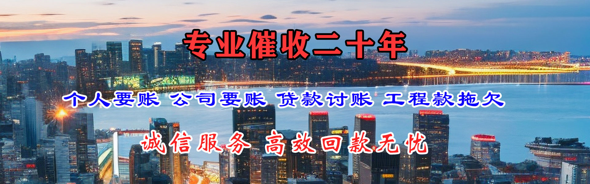 邯郸催收公司