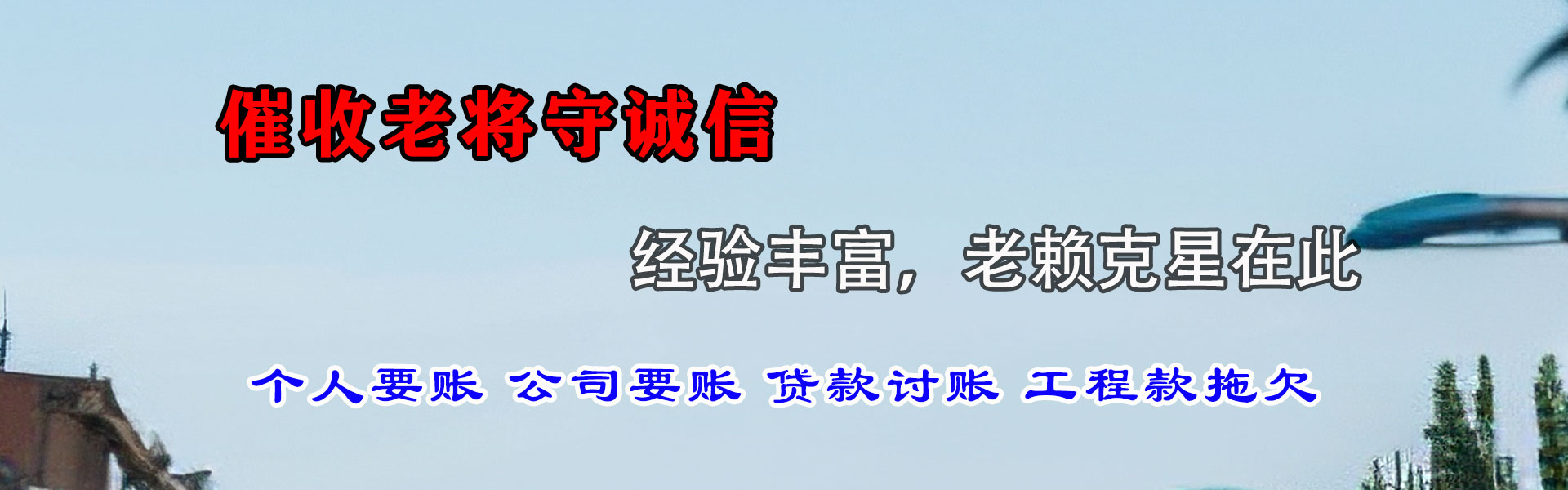 玉溪要债公司