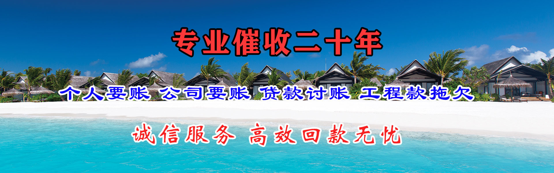 霍邱要债公司