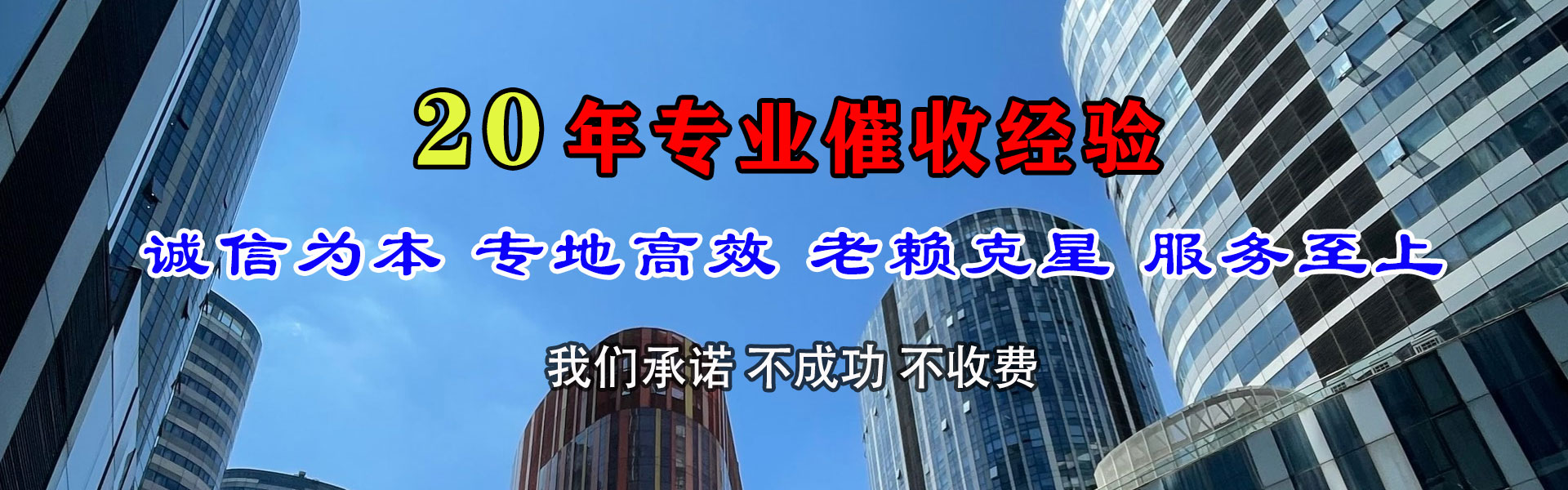 齐河讨债公司