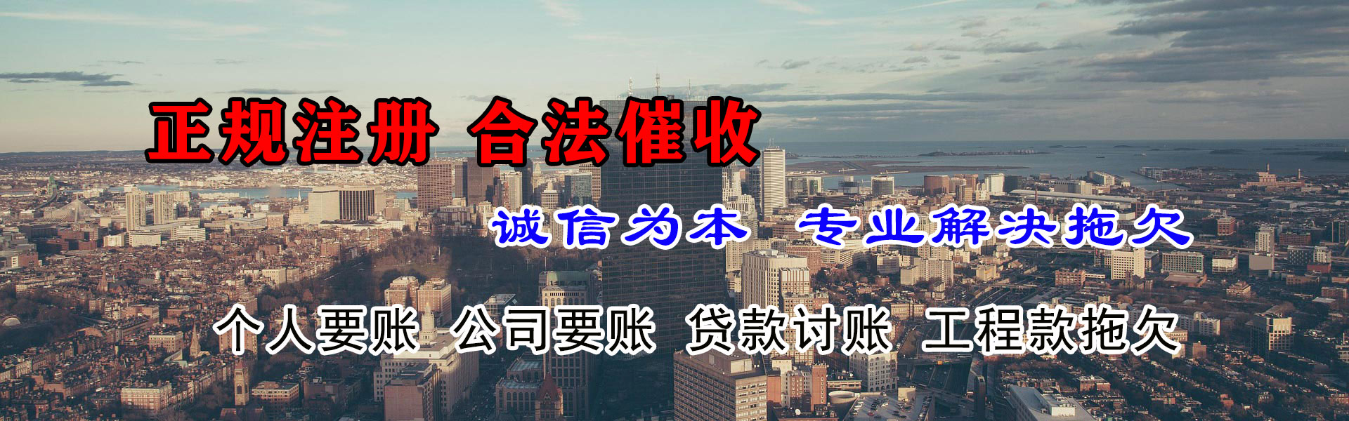 邯郸清债公司
