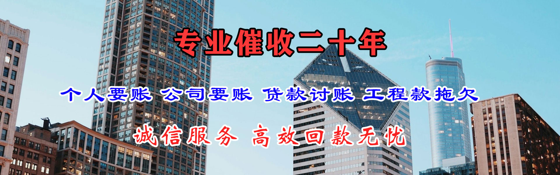 德阳收债公司