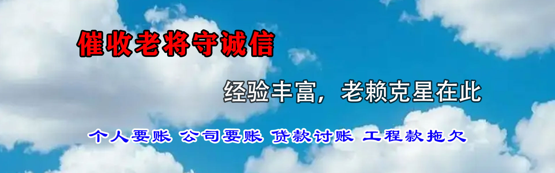 十堰追债公司