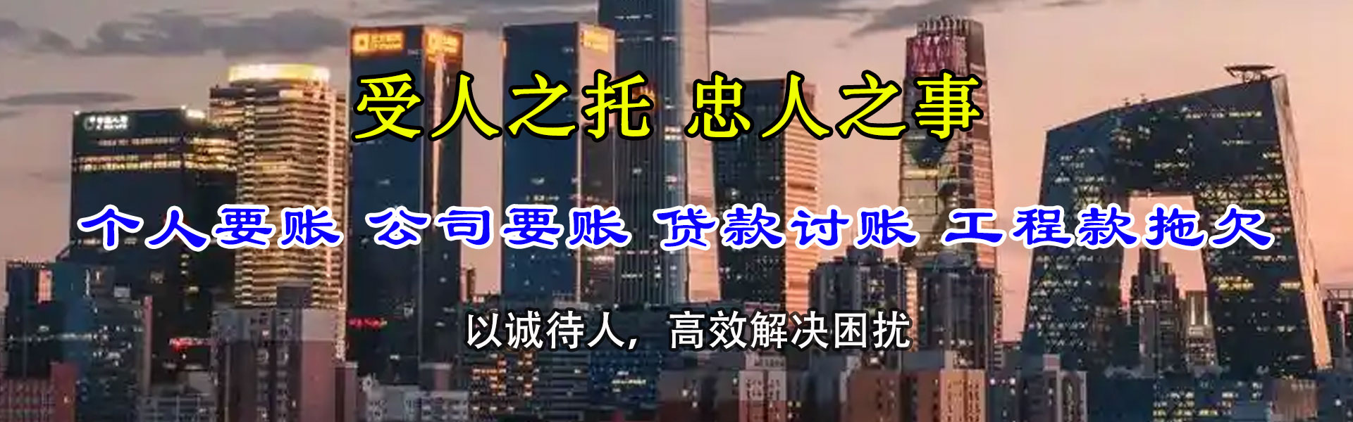 赵县讨债公司