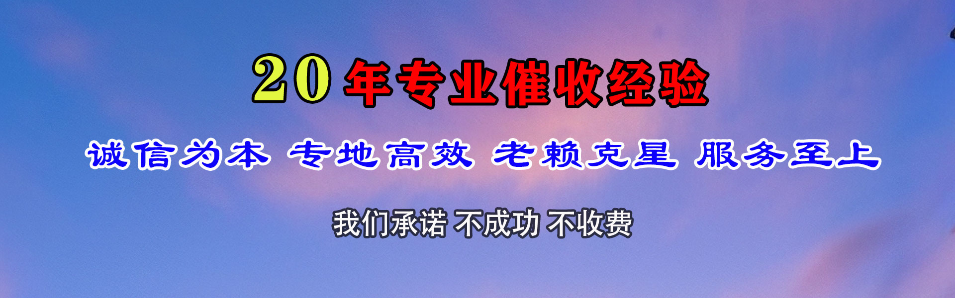 本溪要债公司