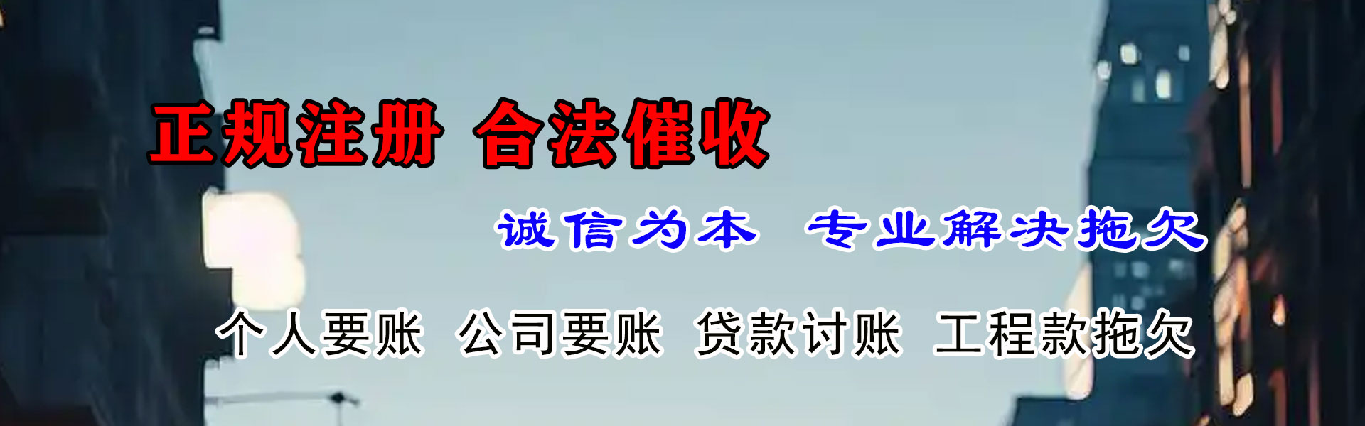 双鸭山追账公司
