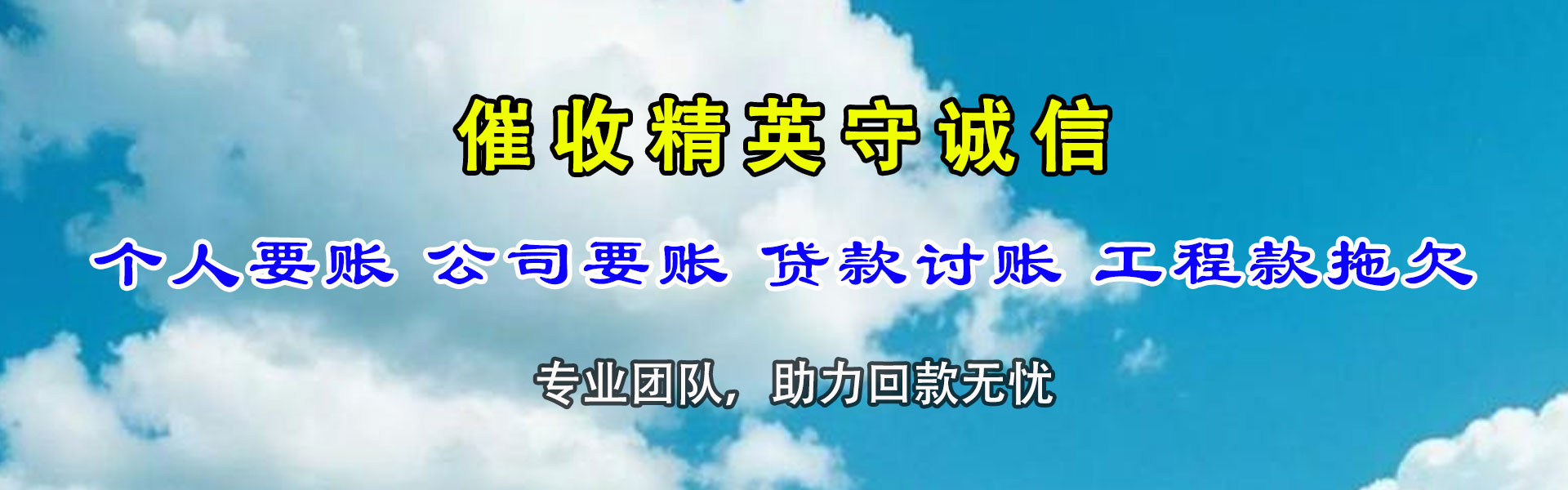 孝感要债公司