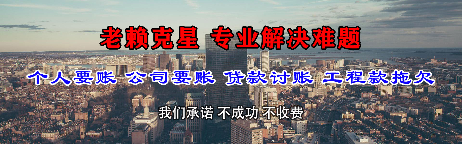 甘肃讨账公司