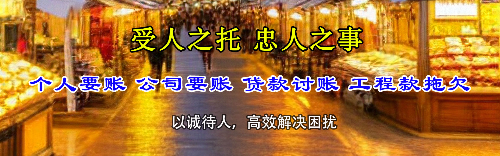 湖州清债公司
