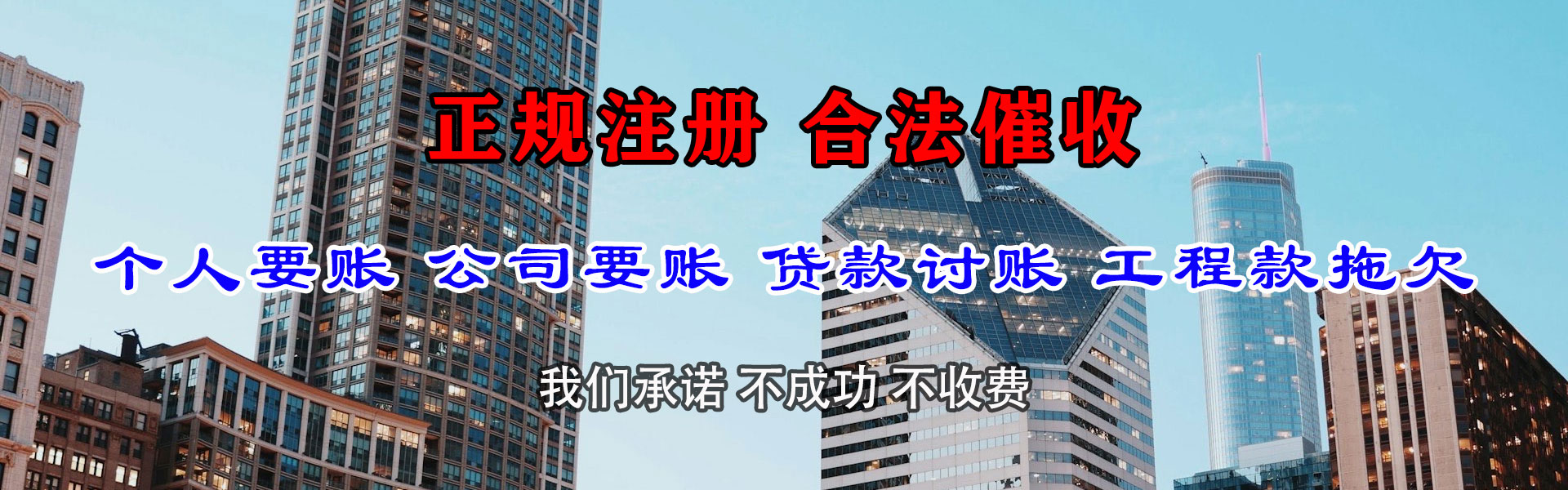 大丰收账公司