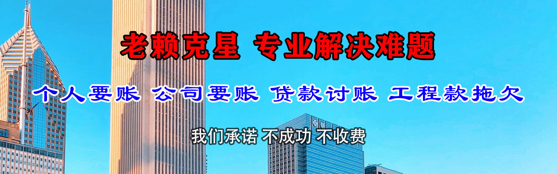 防城港清债公司