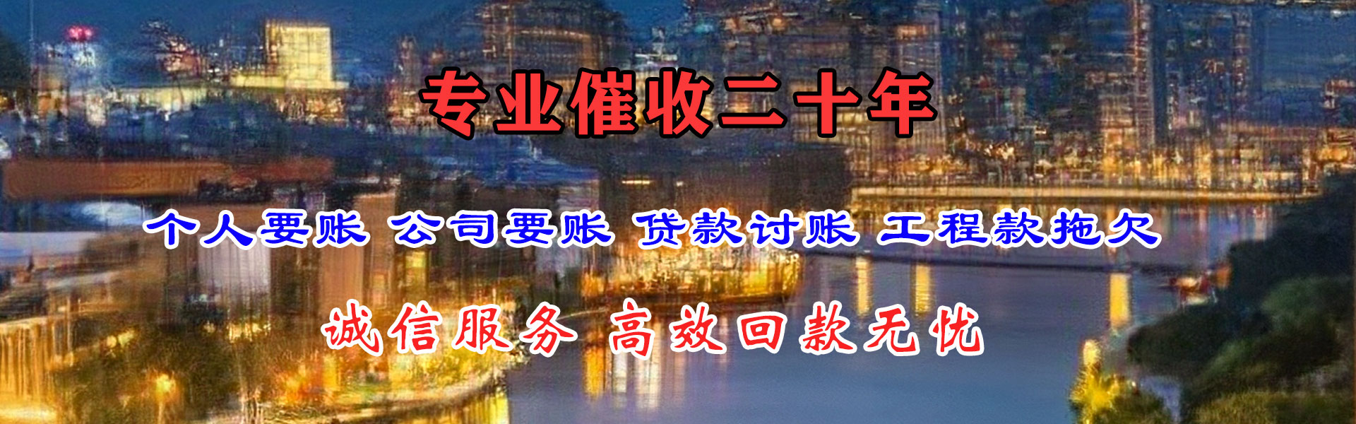 丰城讨账公司