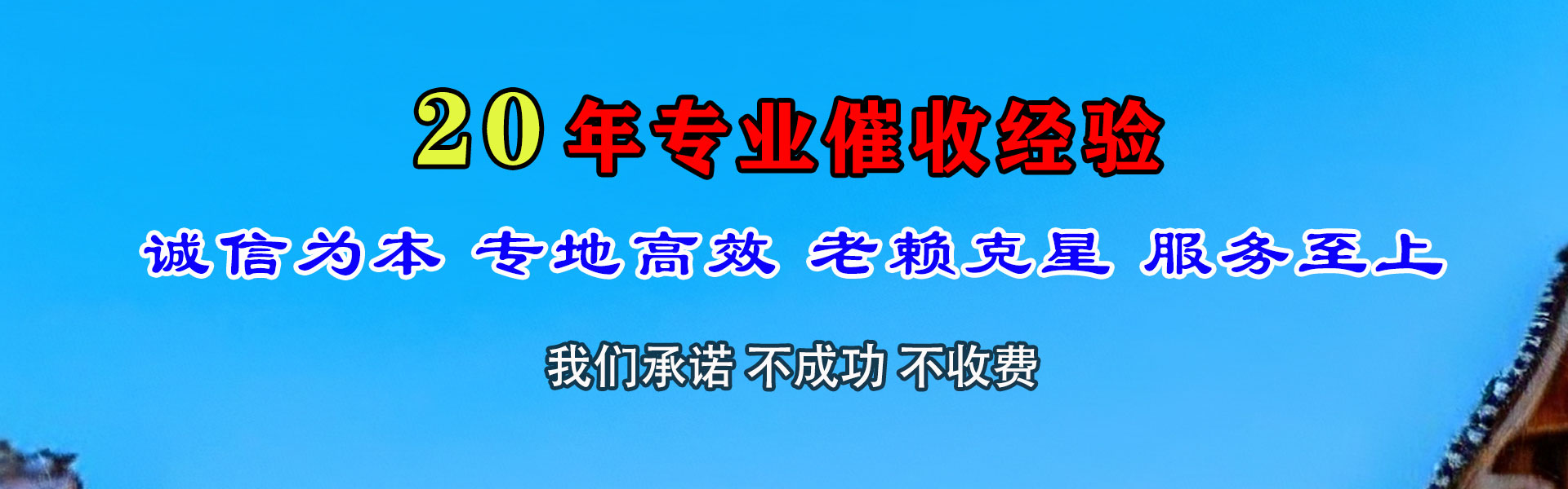 响水收债公司