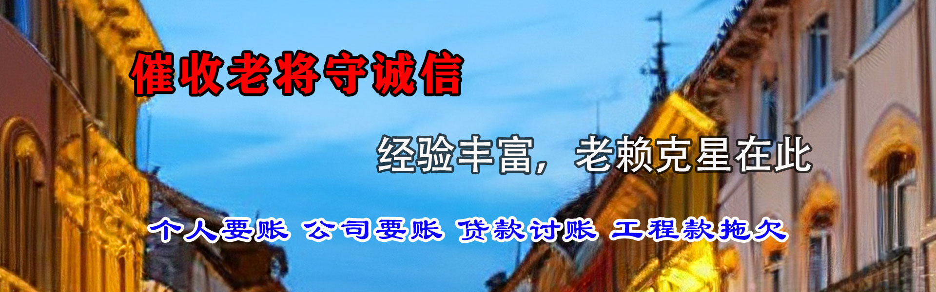 巴中要账公司