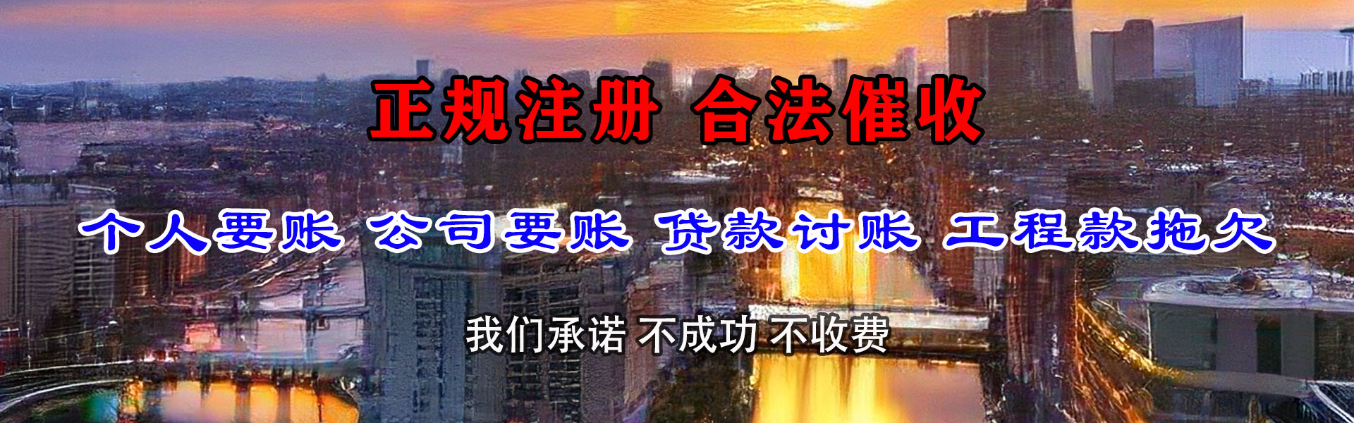 玉树讨账公司