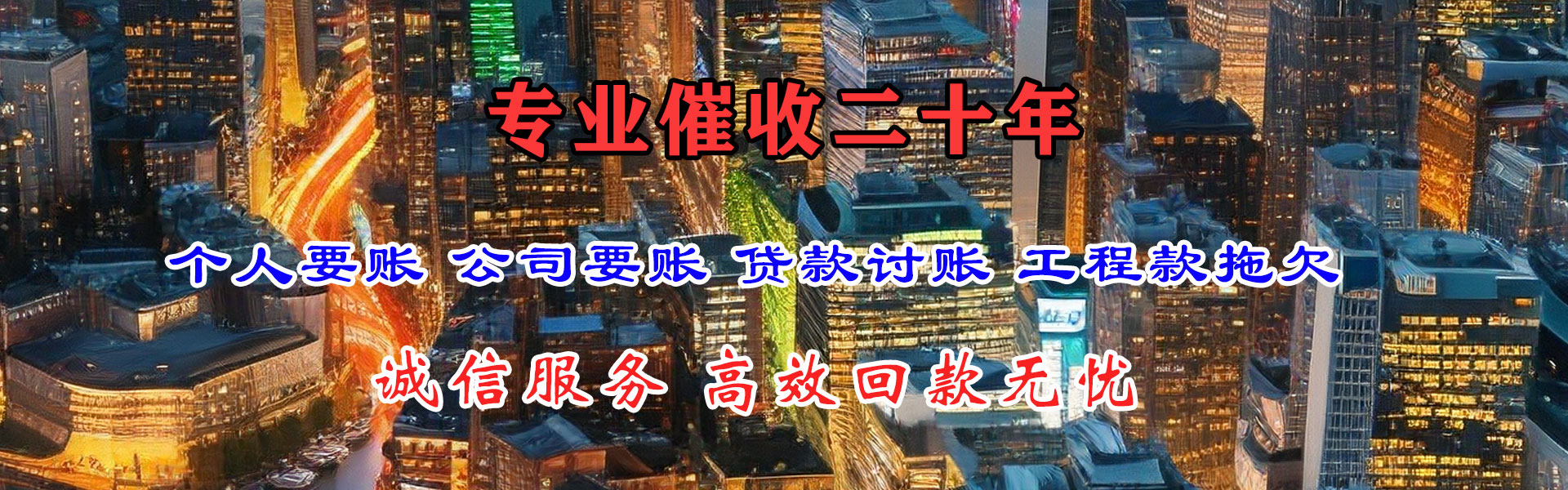 大丰要债公司