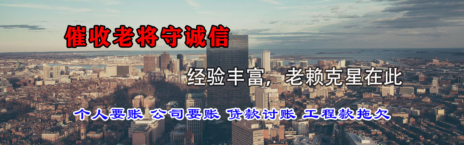 邯郸追债公司