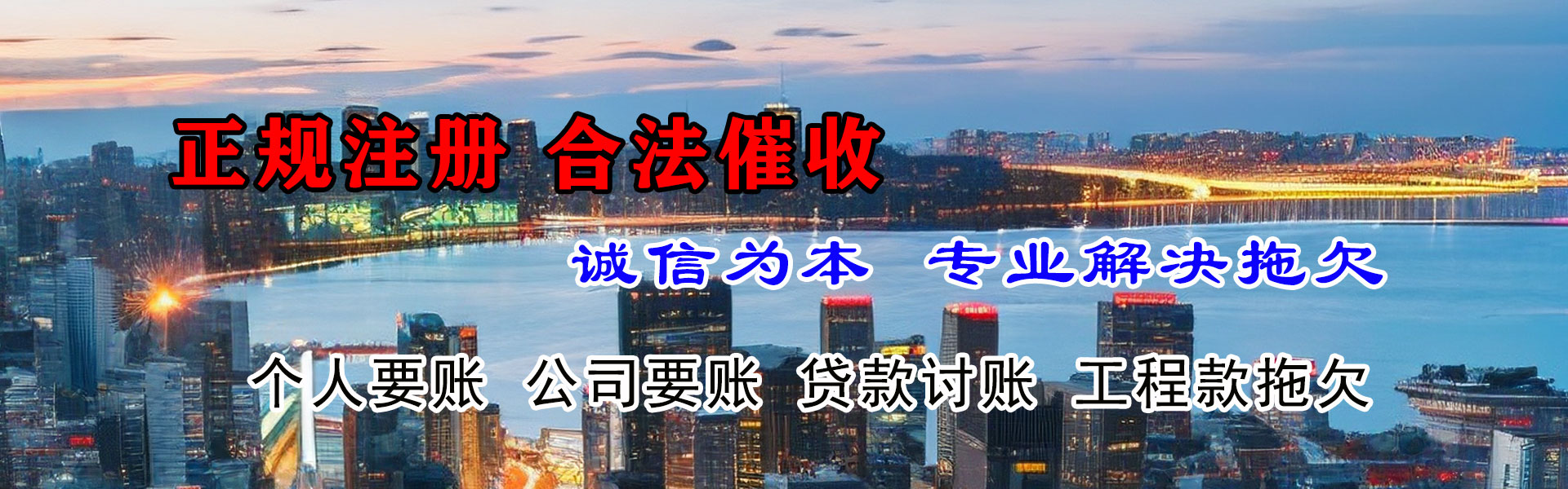 嘉鱼追债公司