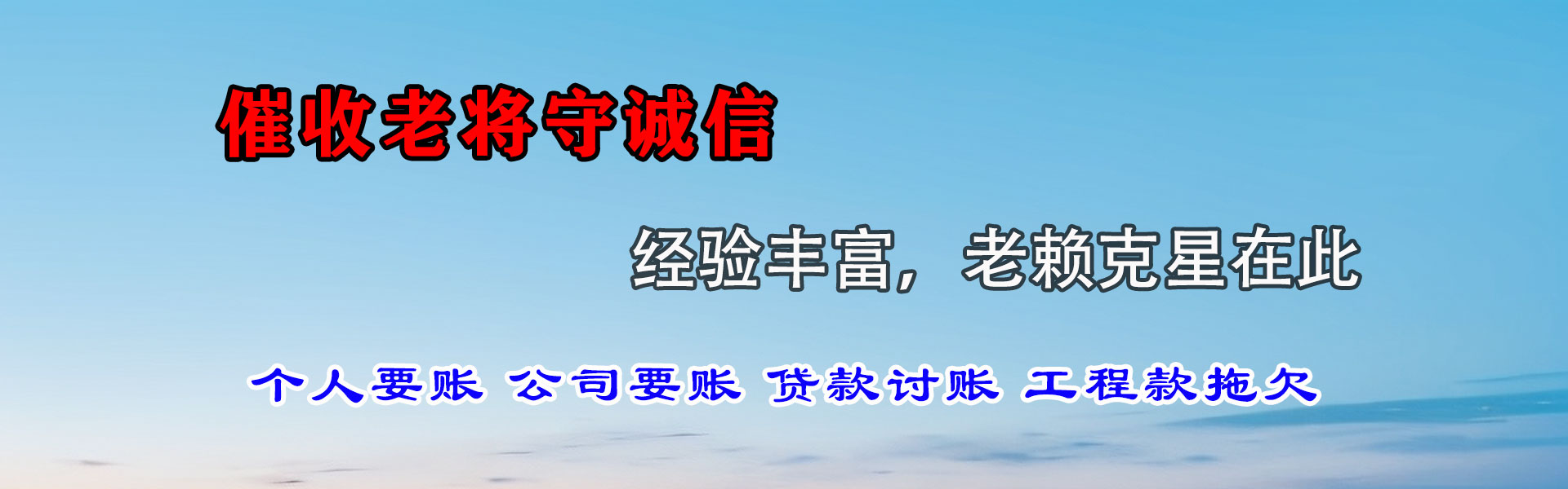 河间追债公司