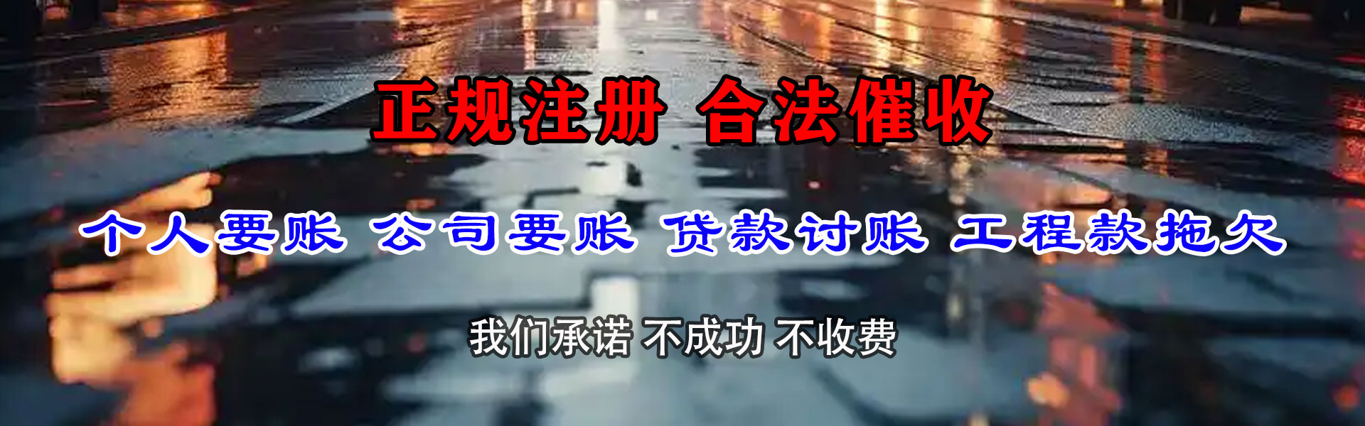 义乌要账公司
