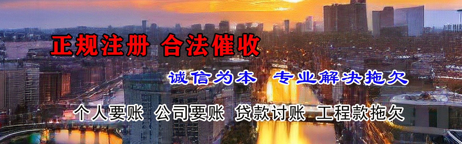 塔城追债公司