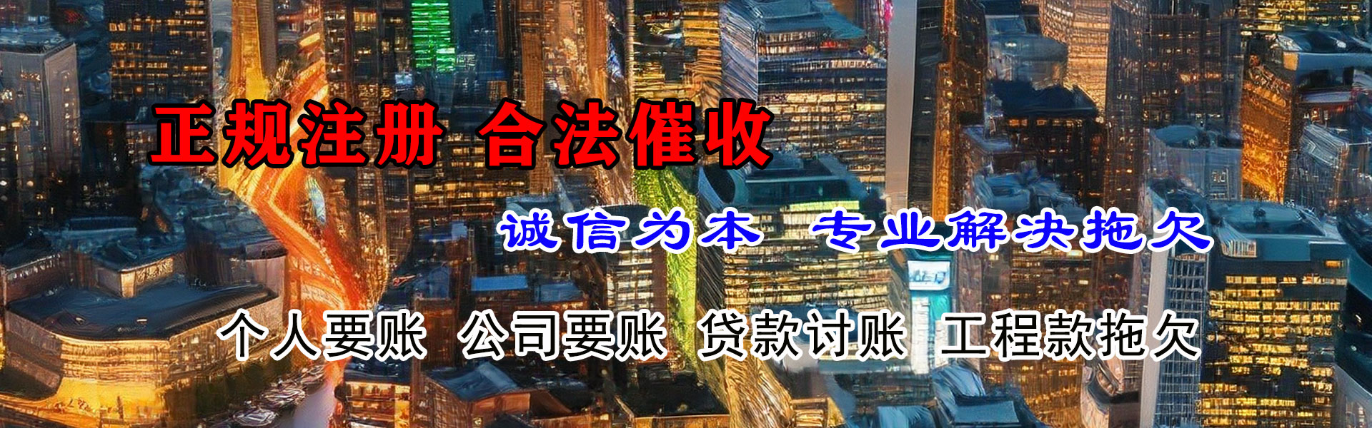 温州要账公司