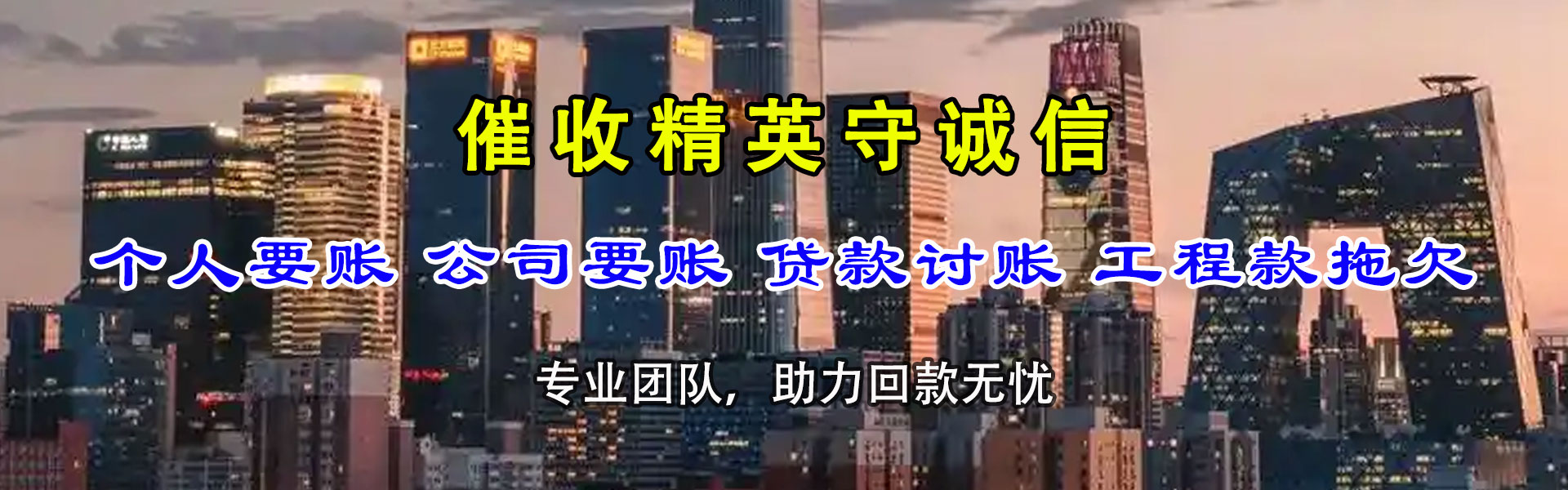 猇亭要债公司