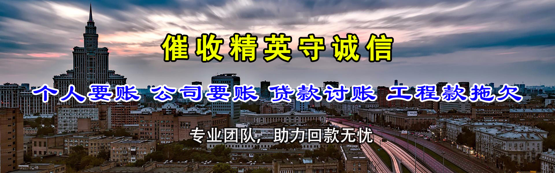 达州要债公司