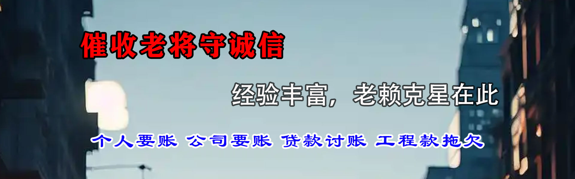 南城清账公司