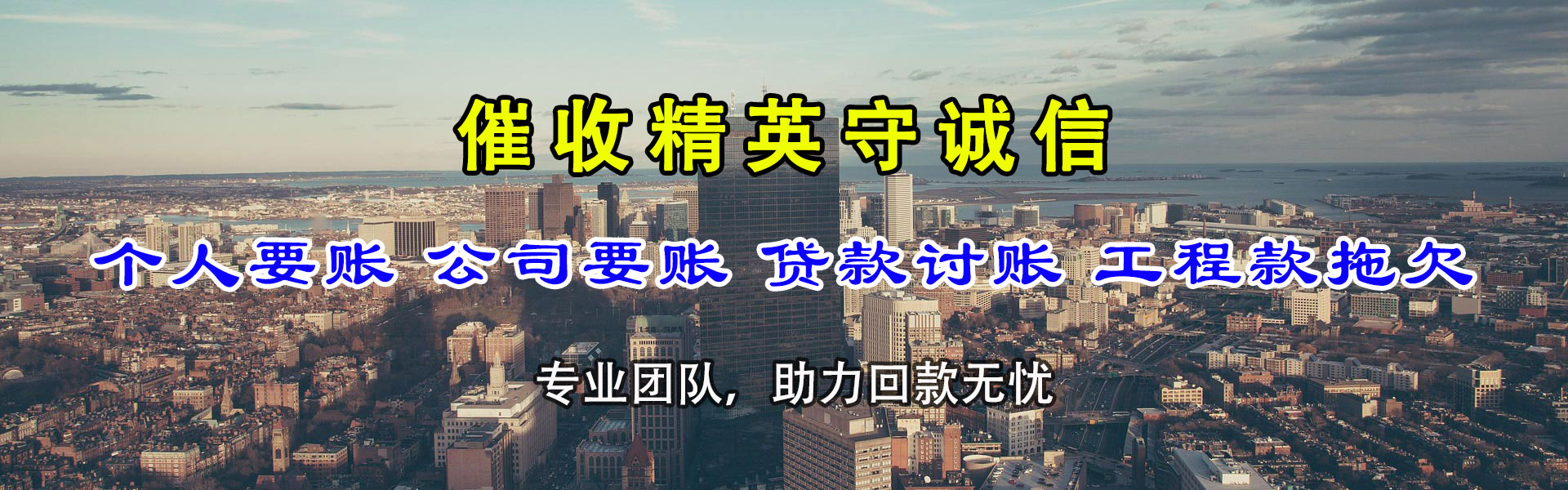 安顺要债公司
