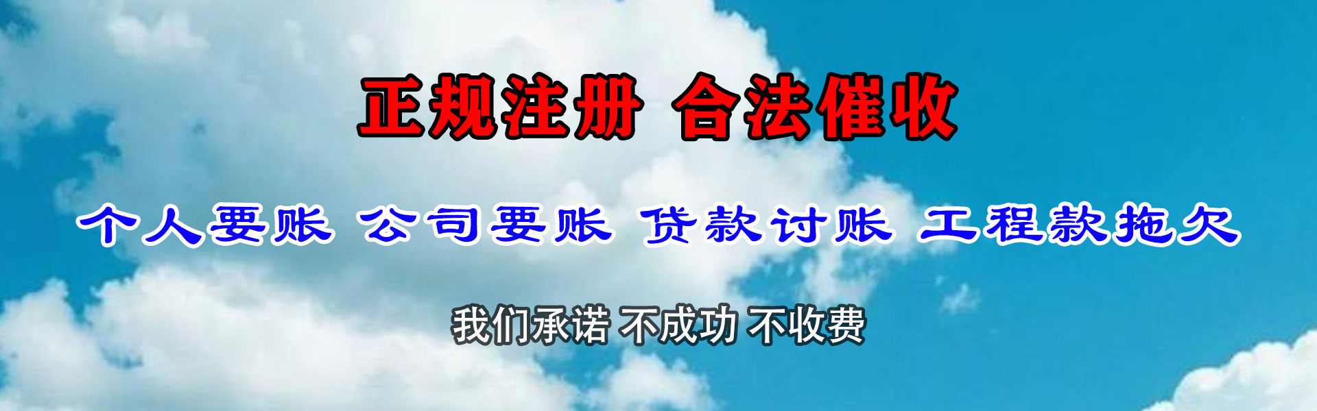 泉州要债公司