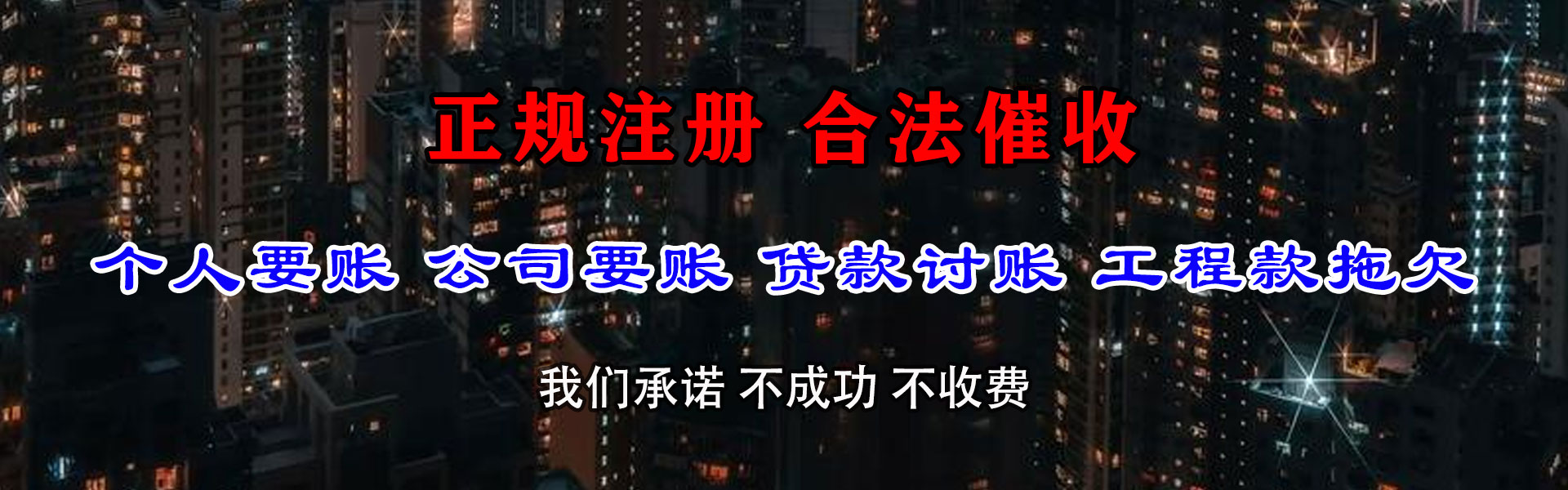 海宁收债公司