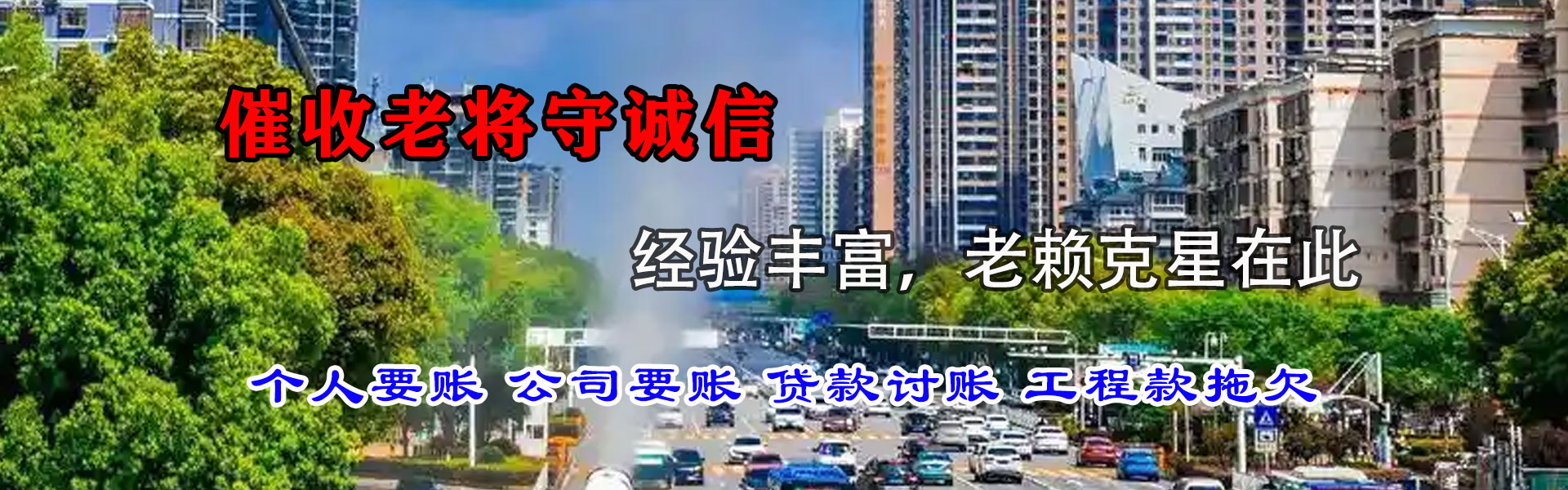 珠海催收公司