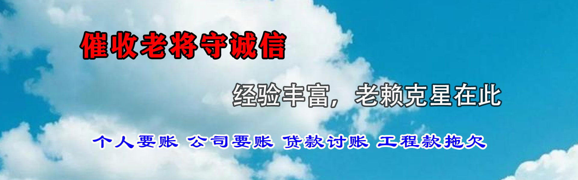 汉中收账公司