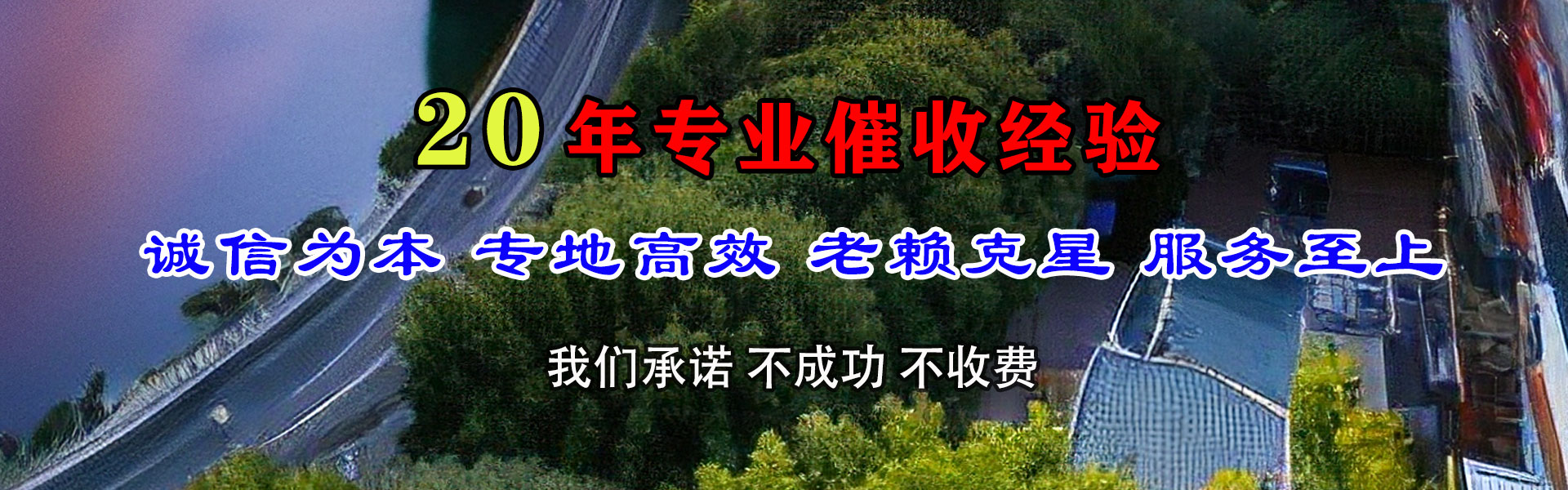 神农架收债公司