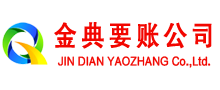 广州讨账公司