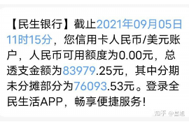 东城清债公司怎么收费?全面解析债务清收费用 东城清债公司怎么收费?全面解析债务清收费用
