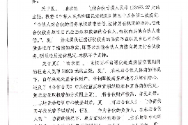 非本人欠款被催收:如何应对并维护个人权益 非本人欠款被催收:如何应对并维护个人权益