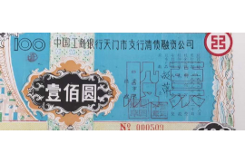 鼎泰兴催收公司招聘——寻求精英,共创催收新篇章 鼎泰兴催收公司招聘——寻求精英,共创催收新篇章