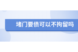 贵溪追款公司怎么收费——揭秘追款服务费用构成及优势 贵溪追款公司怎么收费——揭秘追款服务费用构成及优势