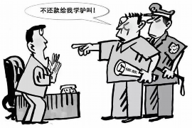 大连市讨债公司:专业解决债务难题的合作伙伴 大连市讨债公司:专业解决债务难题的合作伙伴