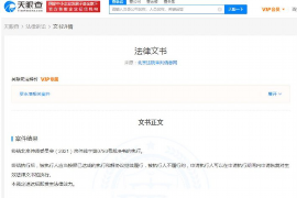 /img/2222.png/img/2222.png温州债务催收公司地址/img/2222.png/img/2222.png /img/2222.png/img/2222.png温州债务催收公司地址/img/2222.png/img/2222.png