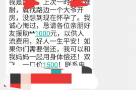 贞丰催账公司哪里找?专业催收,解决您的债务难题 贞丰催账公司哪里找?专业催收,解决您的债务难题