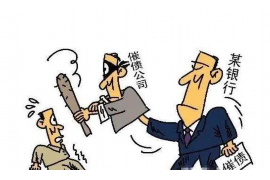 眉县清债公司联系电话 眉县清债公司联系电话